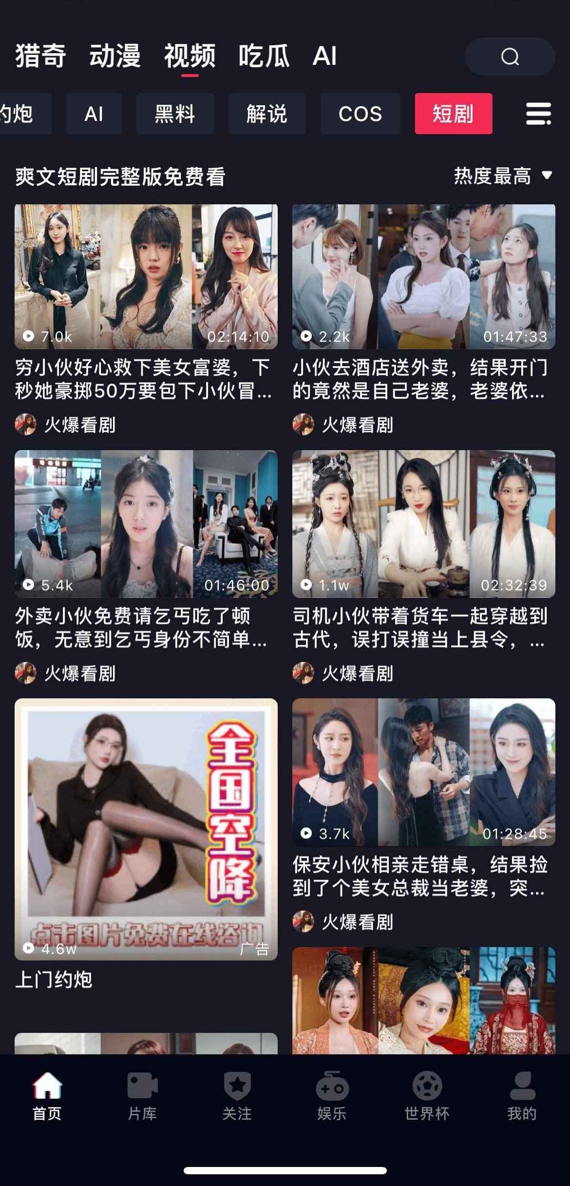 抖阴APP短剧频道